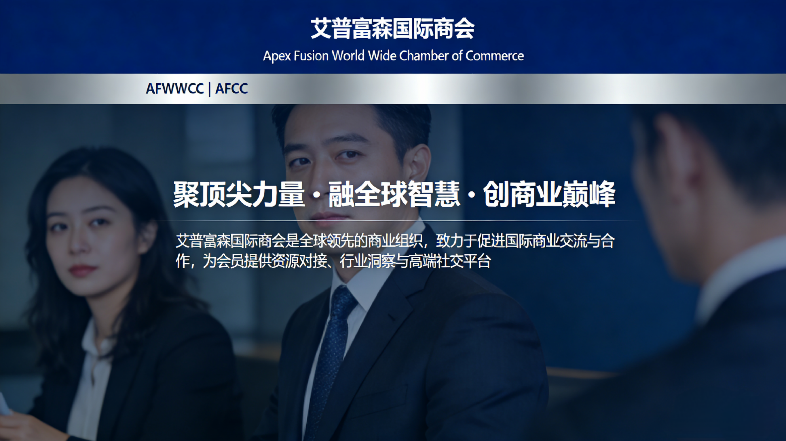 商会图片
